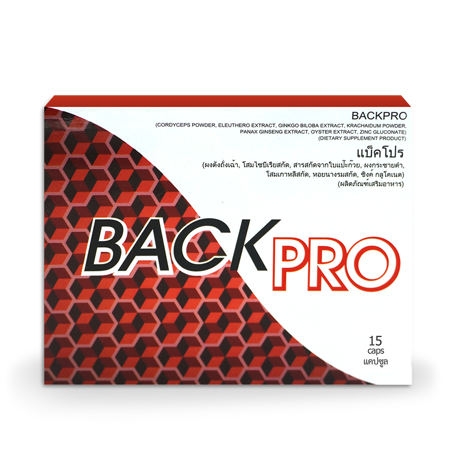 วิธีใช้ Back Pro