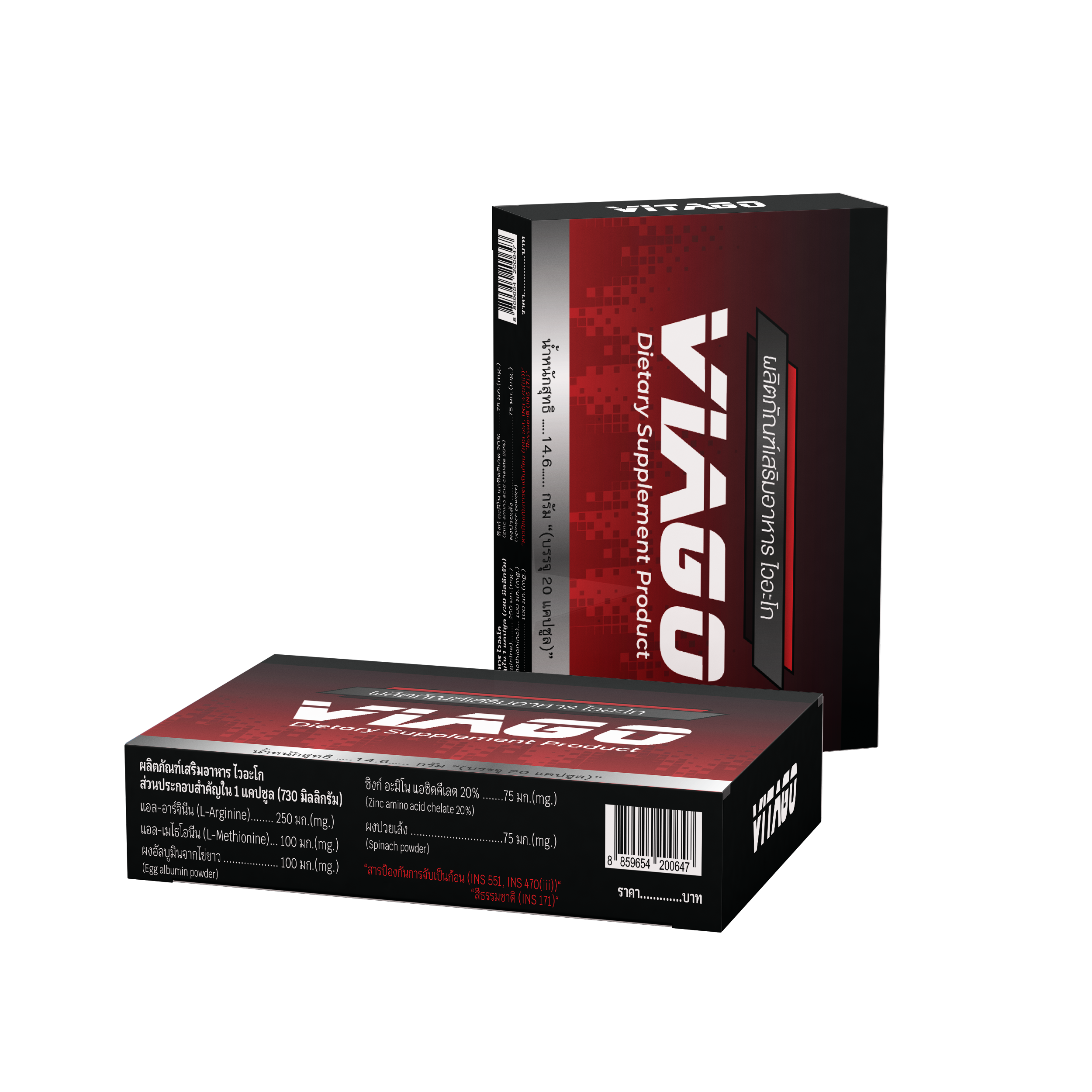 ภาพส่วนผสม Viago