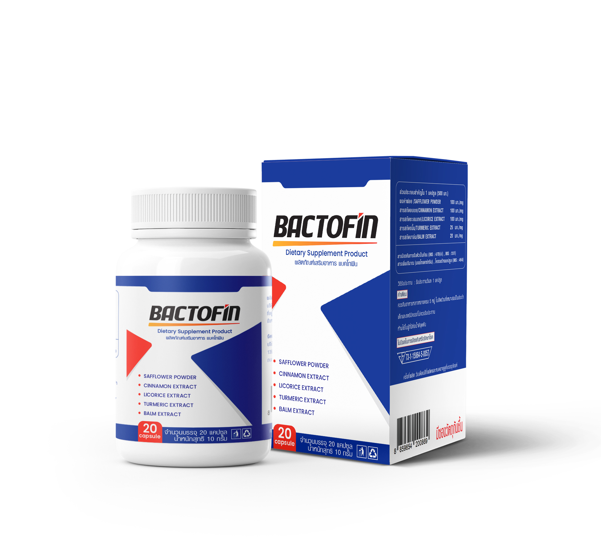 ภาพ Bactofin ลดราคา