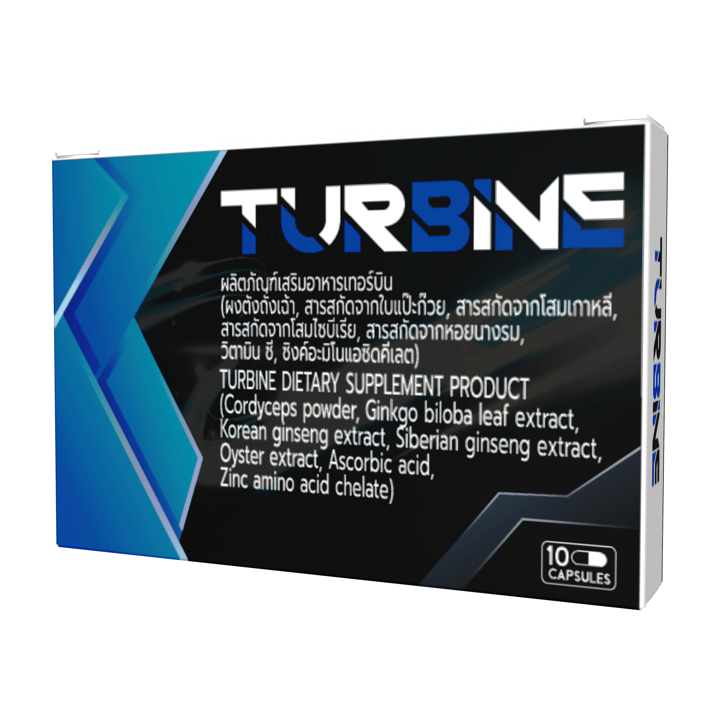 ภาพประโยชน์ Turbin