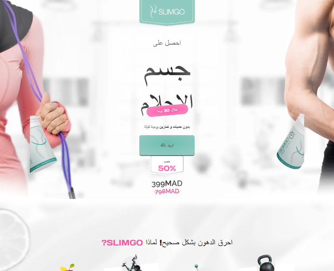 صورة منتج SlimGo
