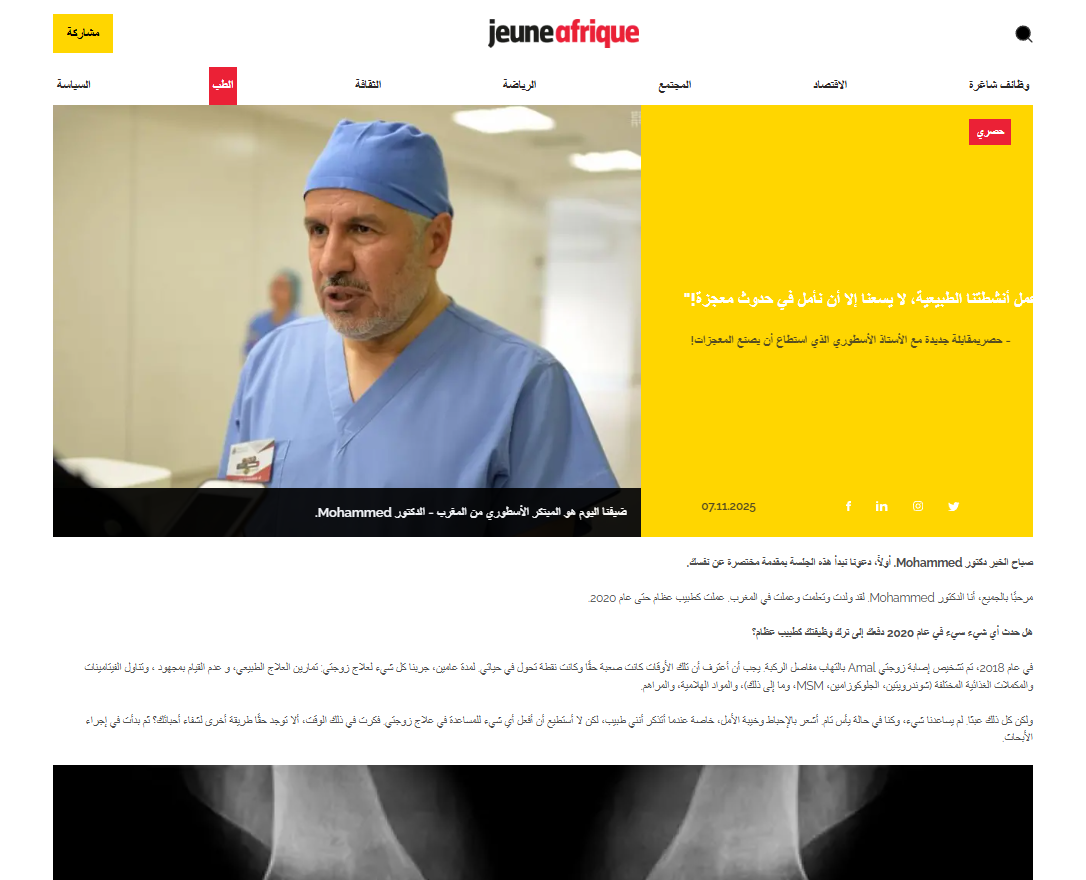 صورة منتج JointFlex