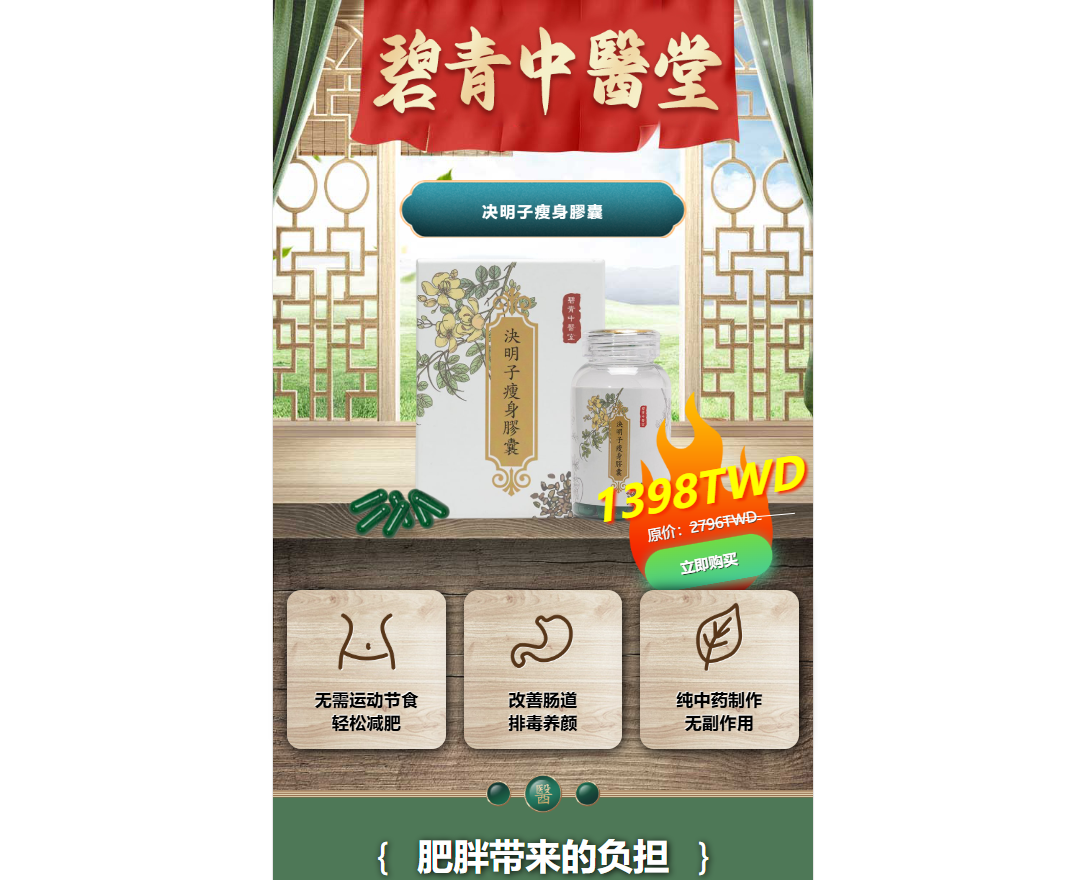 Diet Capsule產品圖片