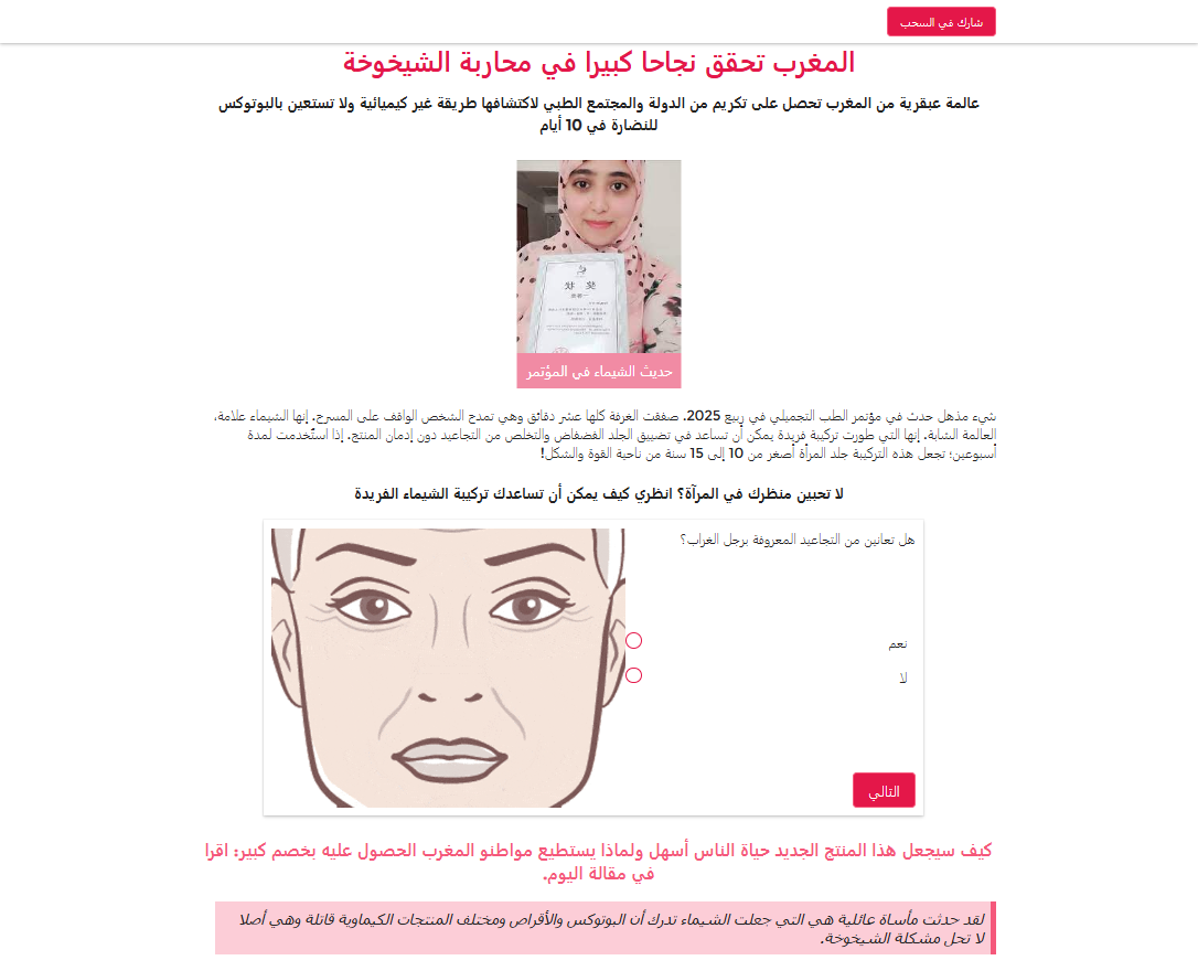 صورة لمنتج Derma Plus