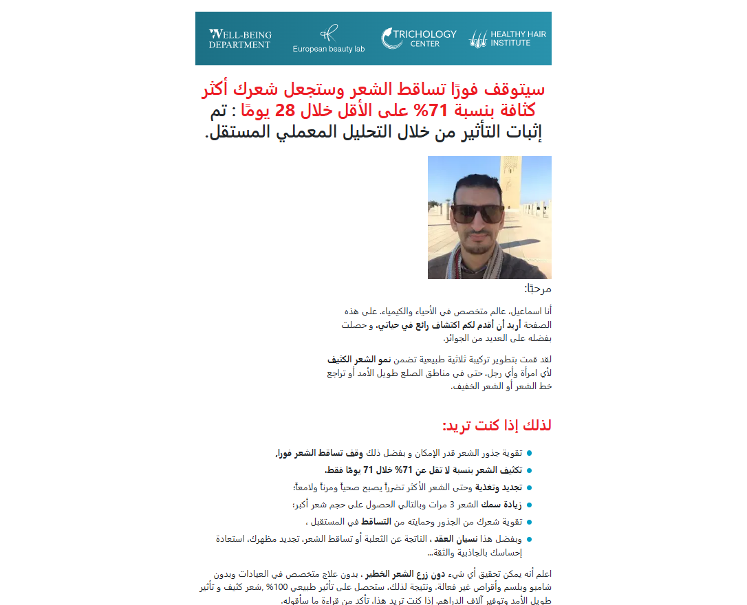 صورة زيت HAIR Growth Oil