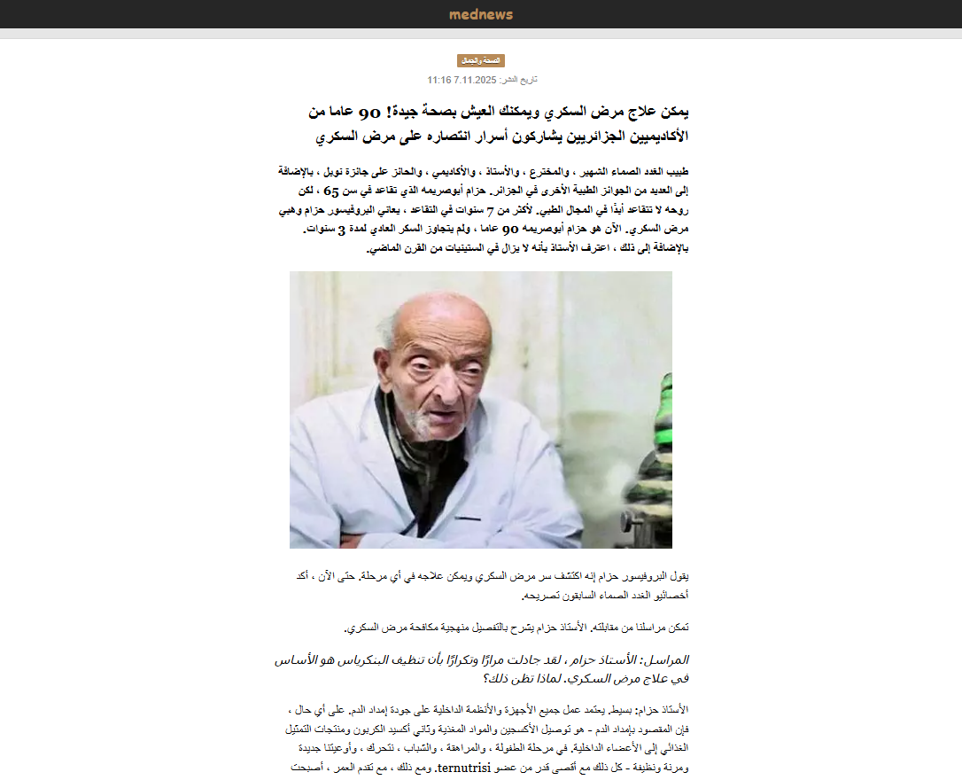 صورة غلوكارديل الرئيسية