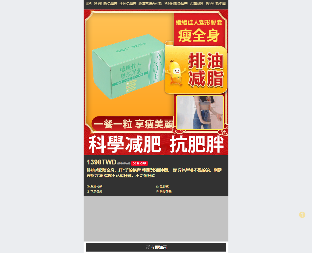 Slimming Capsule產品圖片