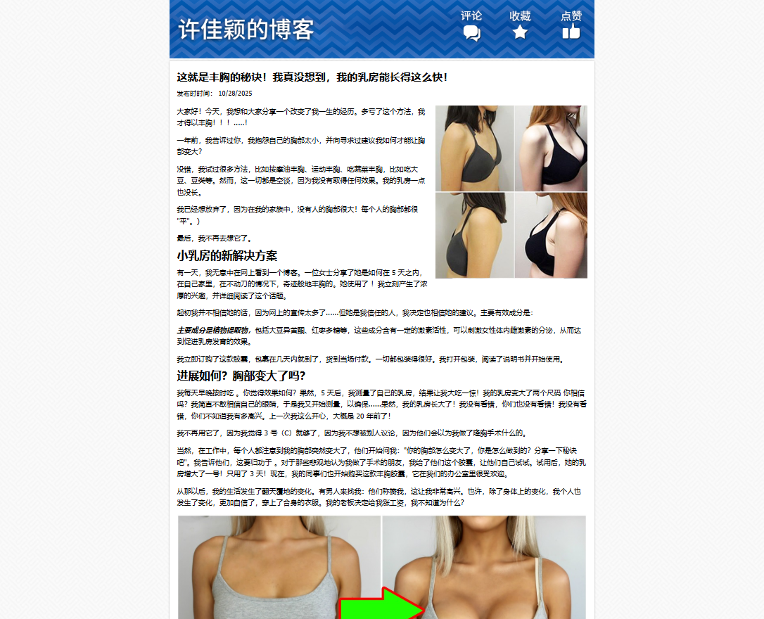 Gambar kapsul Breast Enlarge