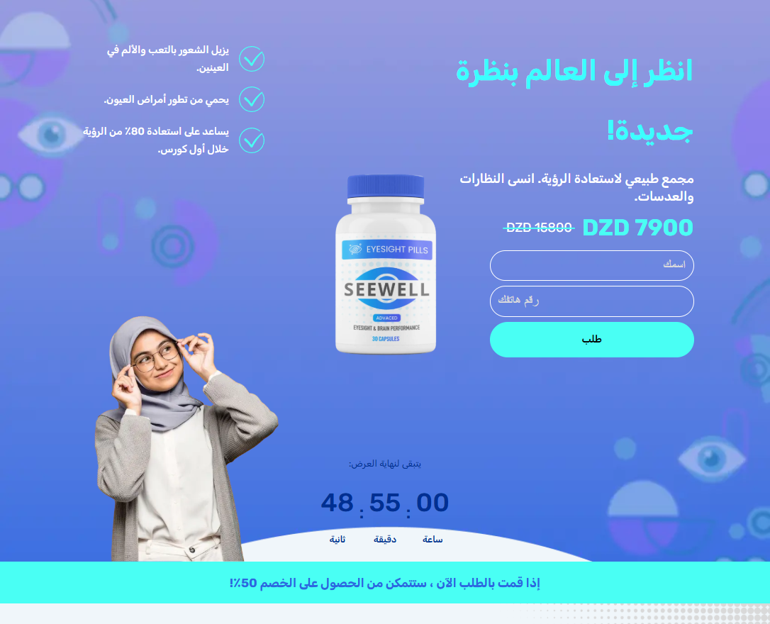 صورة توضيحية لمنتج سيويل