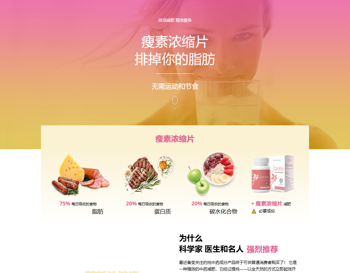 Gambar Starline asli untuk kesihatan