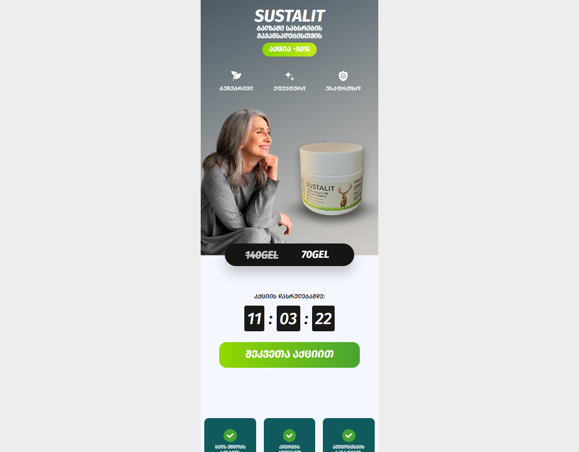 Sustalit product overview