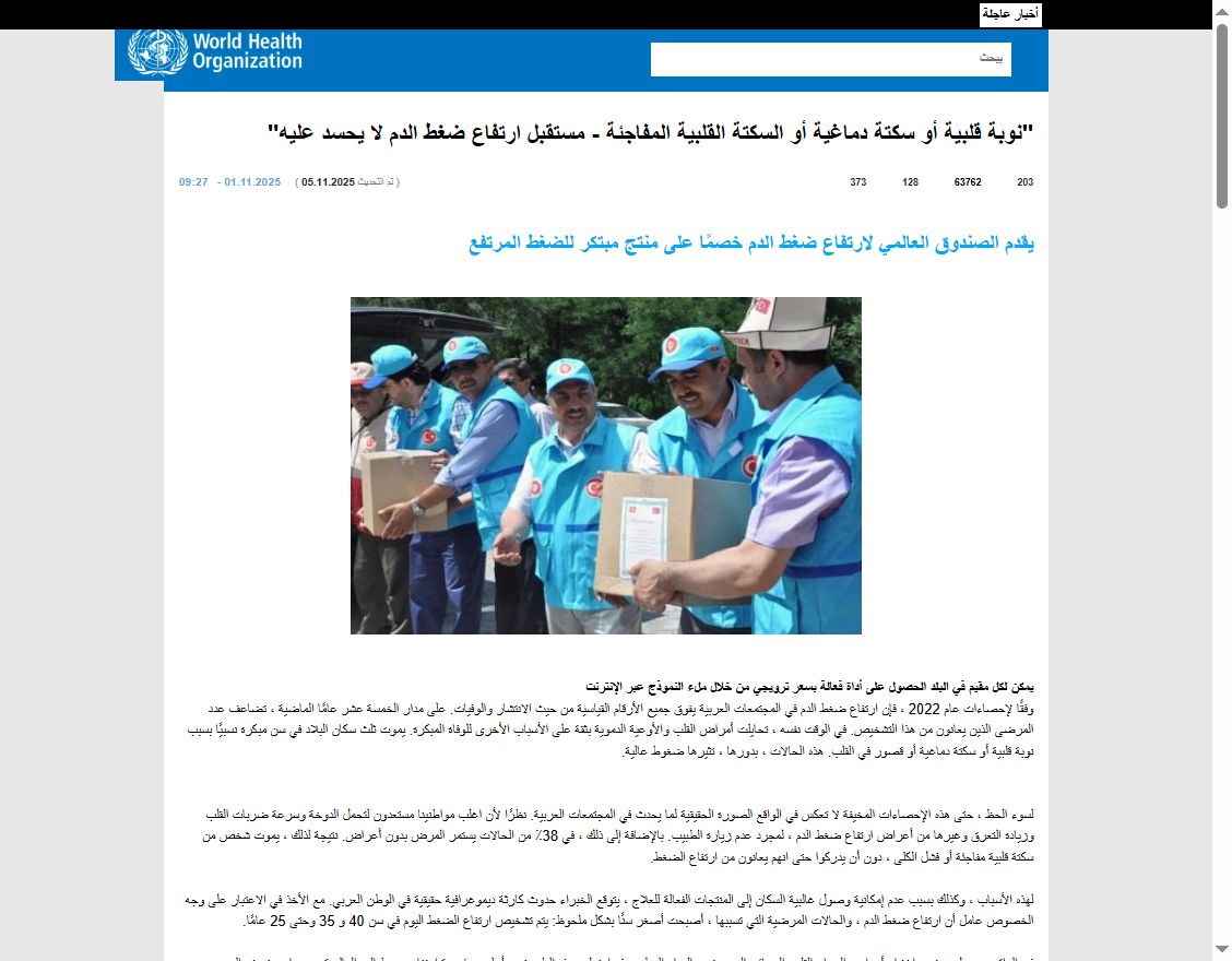 صورة لمنتج Cholestoff