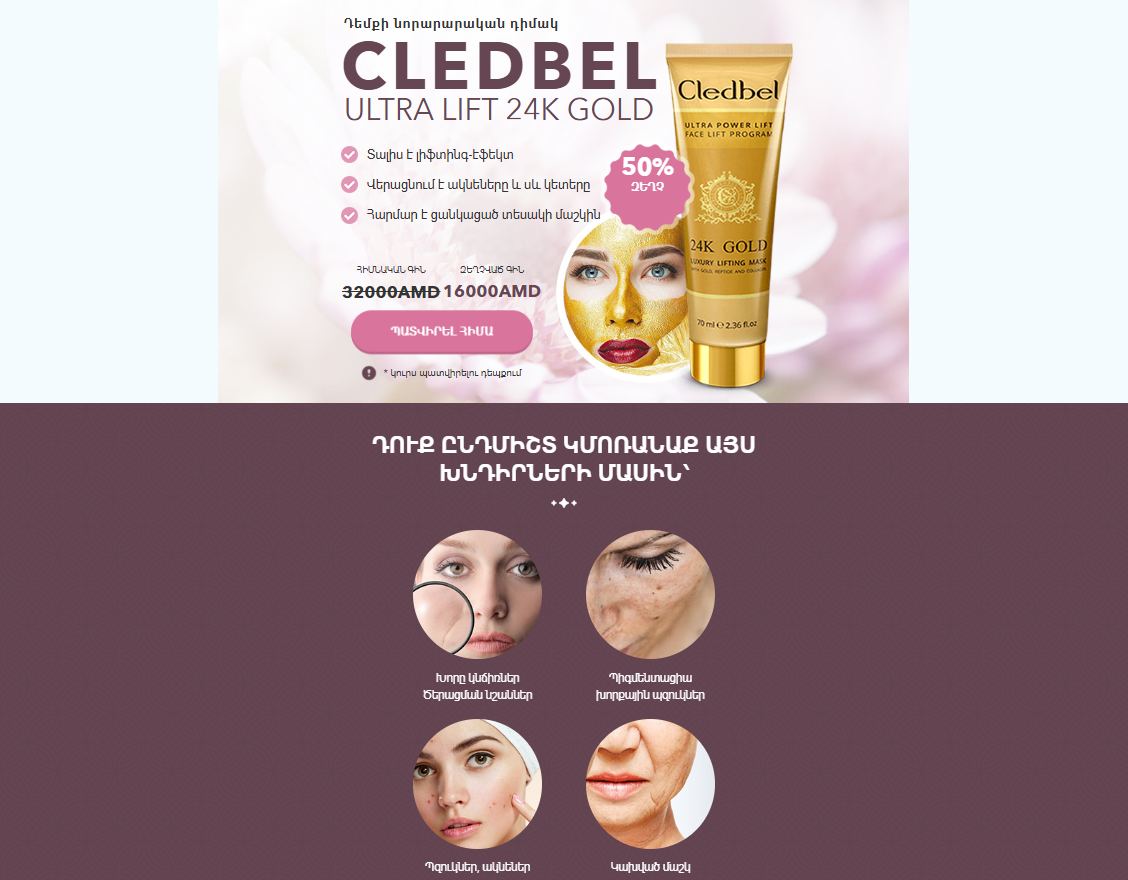 Cledbel product overview in Armenia
