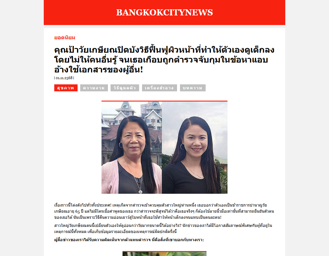 ภาพผลิตภัณฑ์ S-Complex