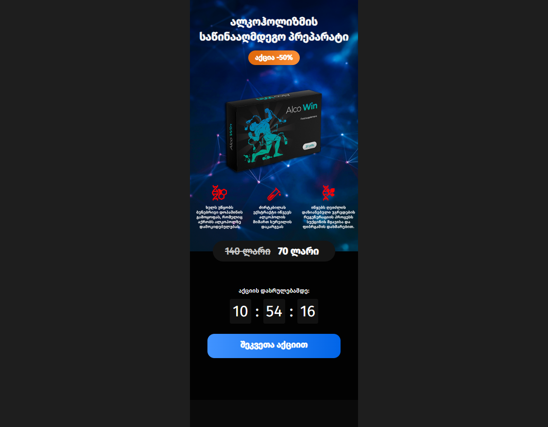 Alco-win GE product overview