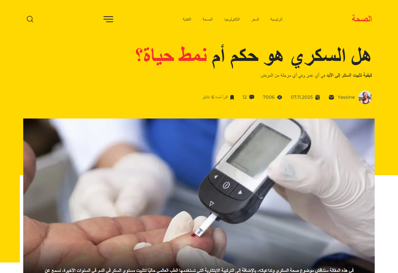 صورة توضيحية لمنتج ديابيكس