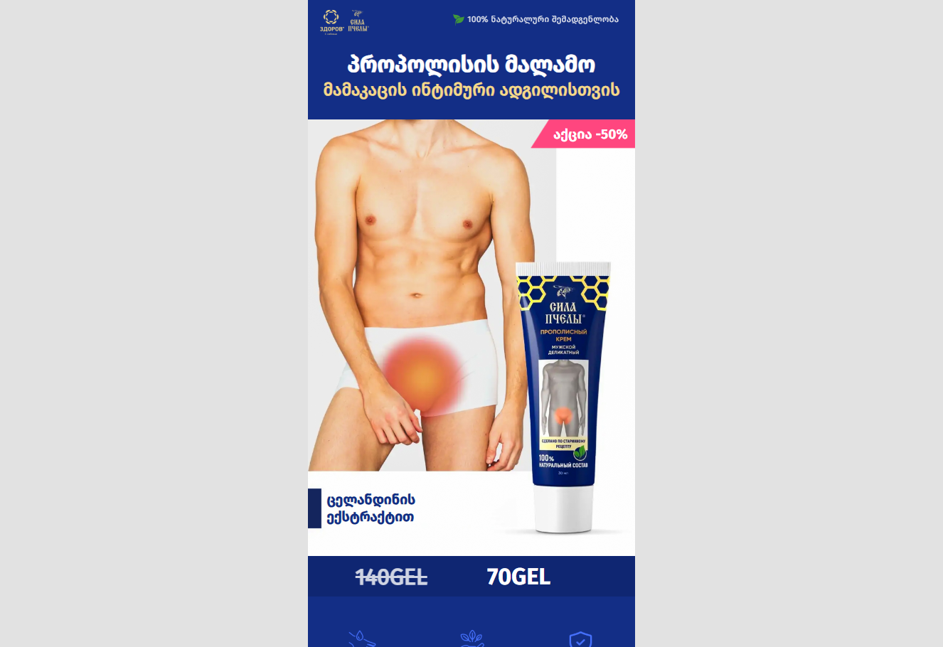 Sila Pchely product overview