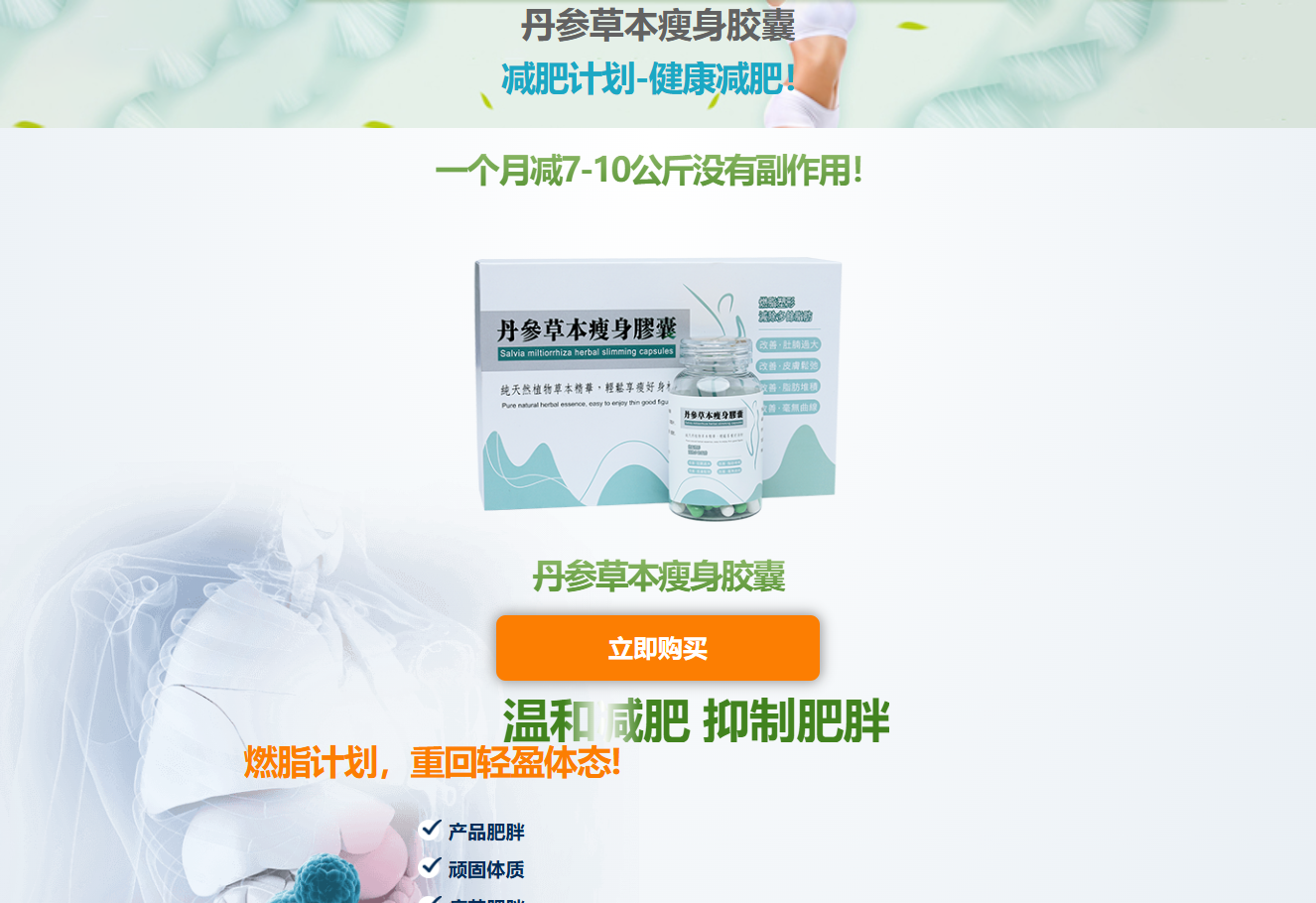 Herbal Slim Capsule product image