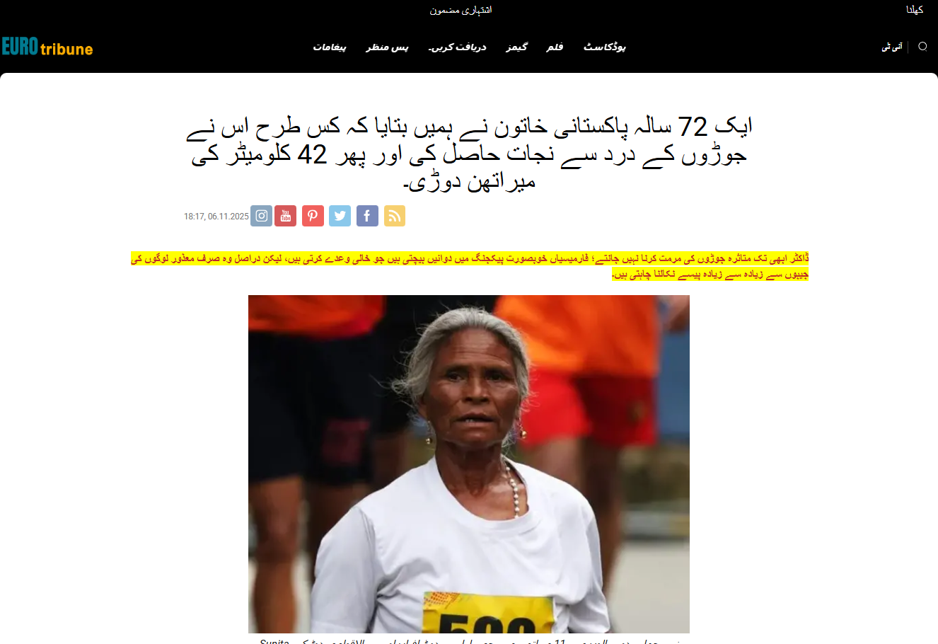 Arthi-X product overview