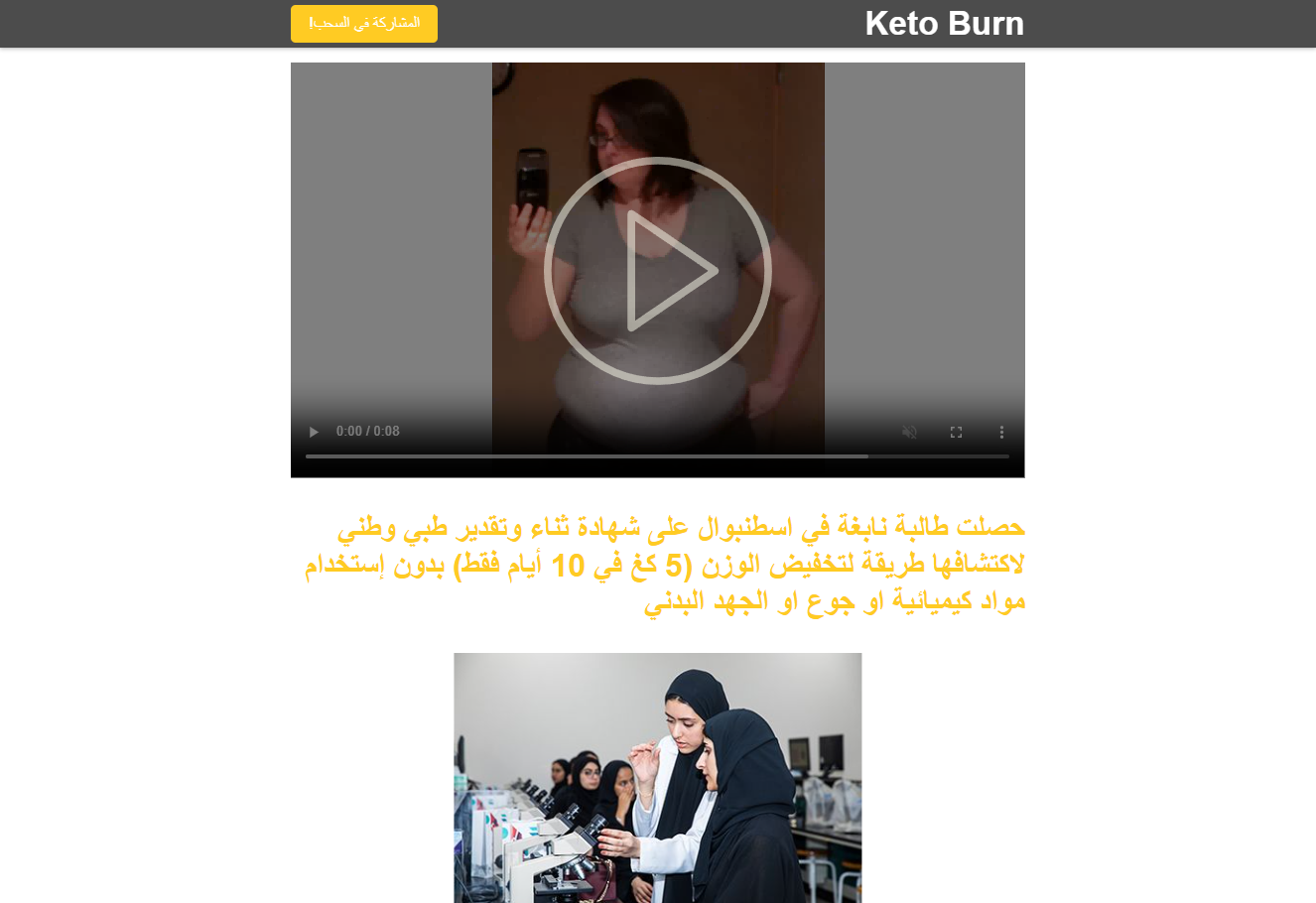 صورة Keto Burn
