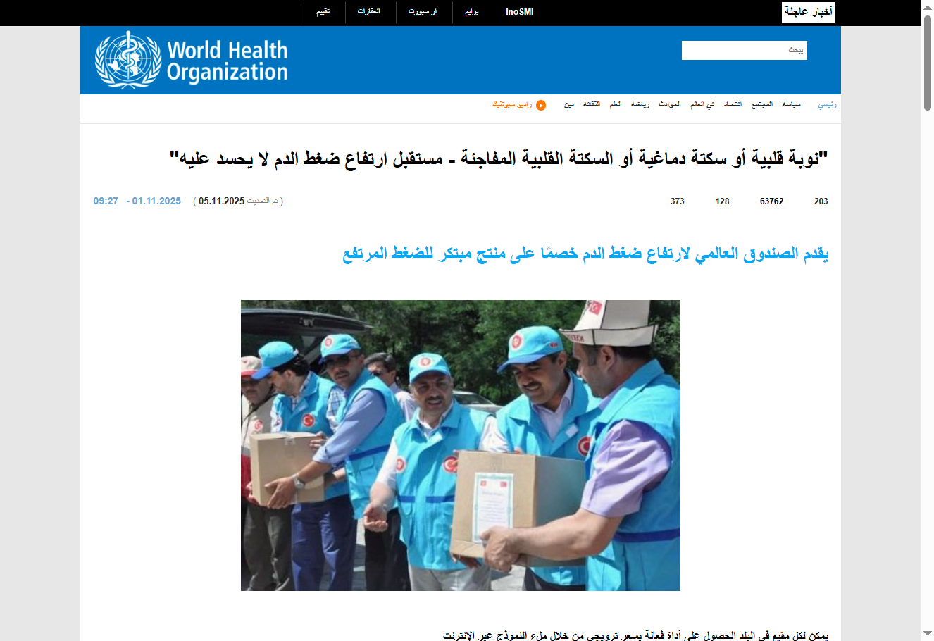 صورة لمنتج Cholestoff