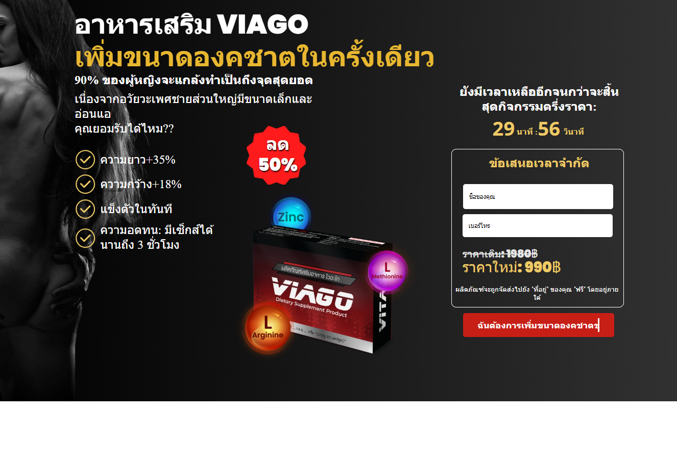 ภาพผลิตภัณฑ์ Viago