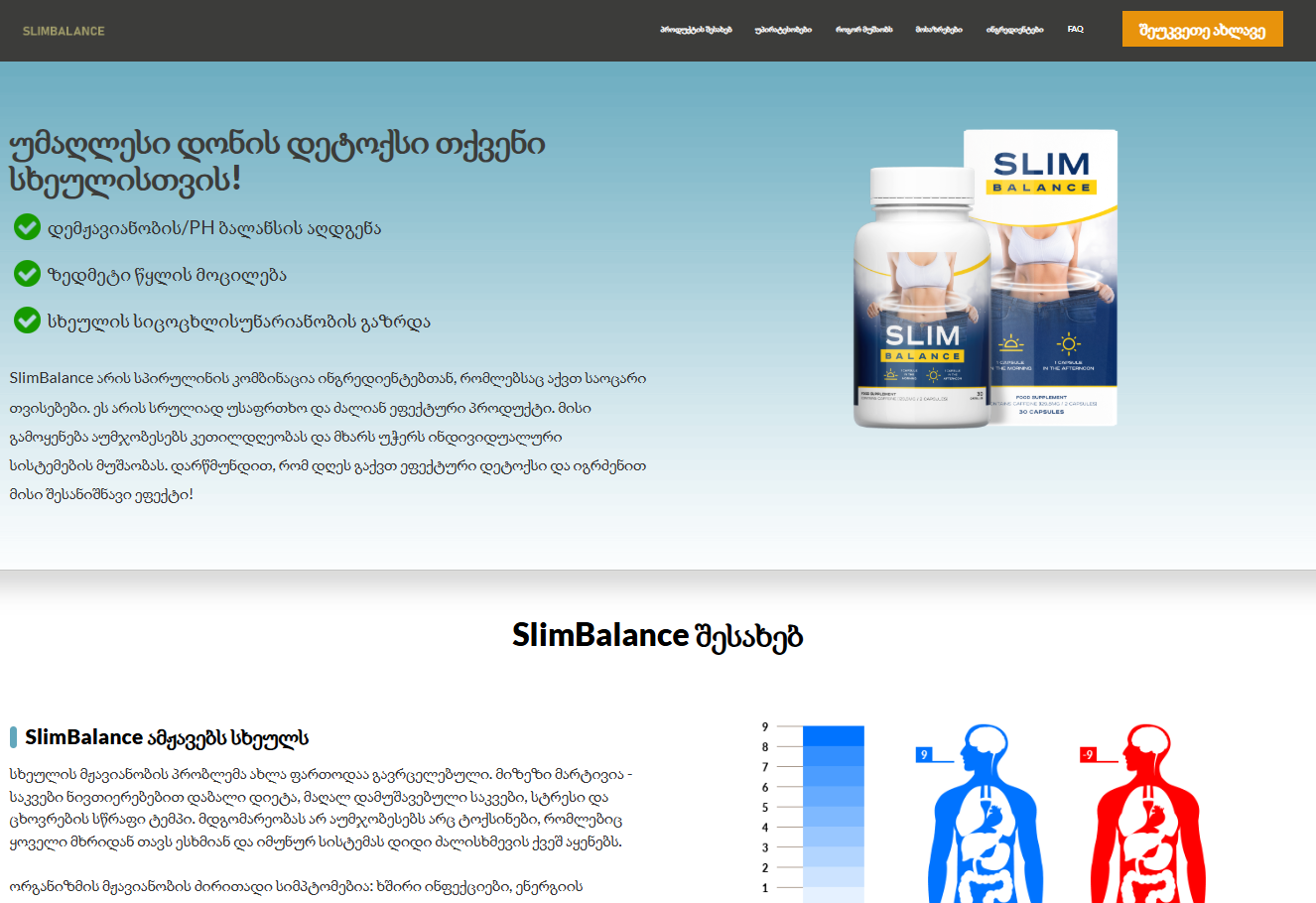 SlimBalance Caps N30 product image