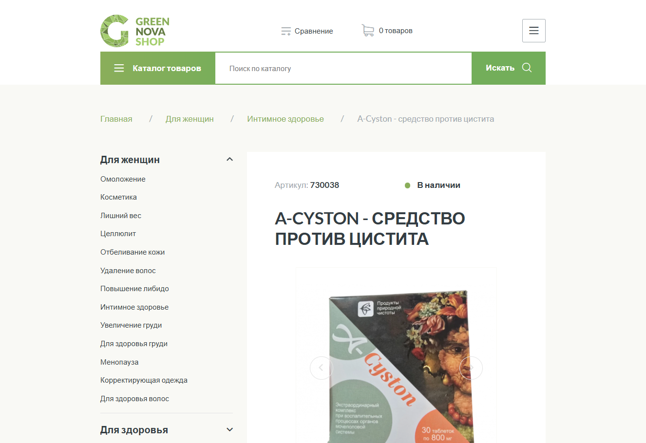 A-Cyston product packaging