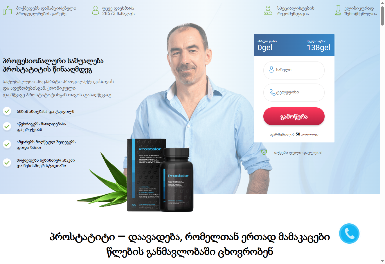 Prostalor Caps N30 packaging