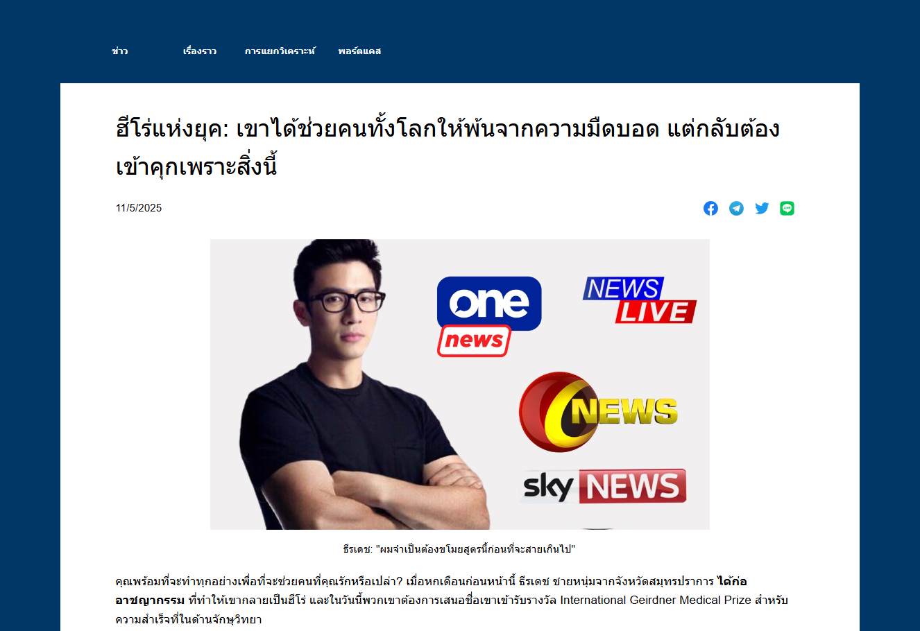 ภาพผลิตภัณฑ์วิสตอไรต์