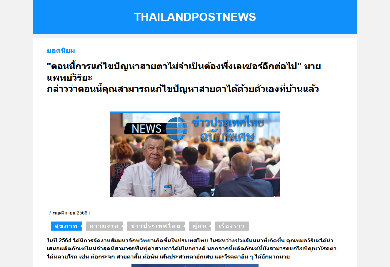 ภาพผลิตภัณฑ์ Oclarizin