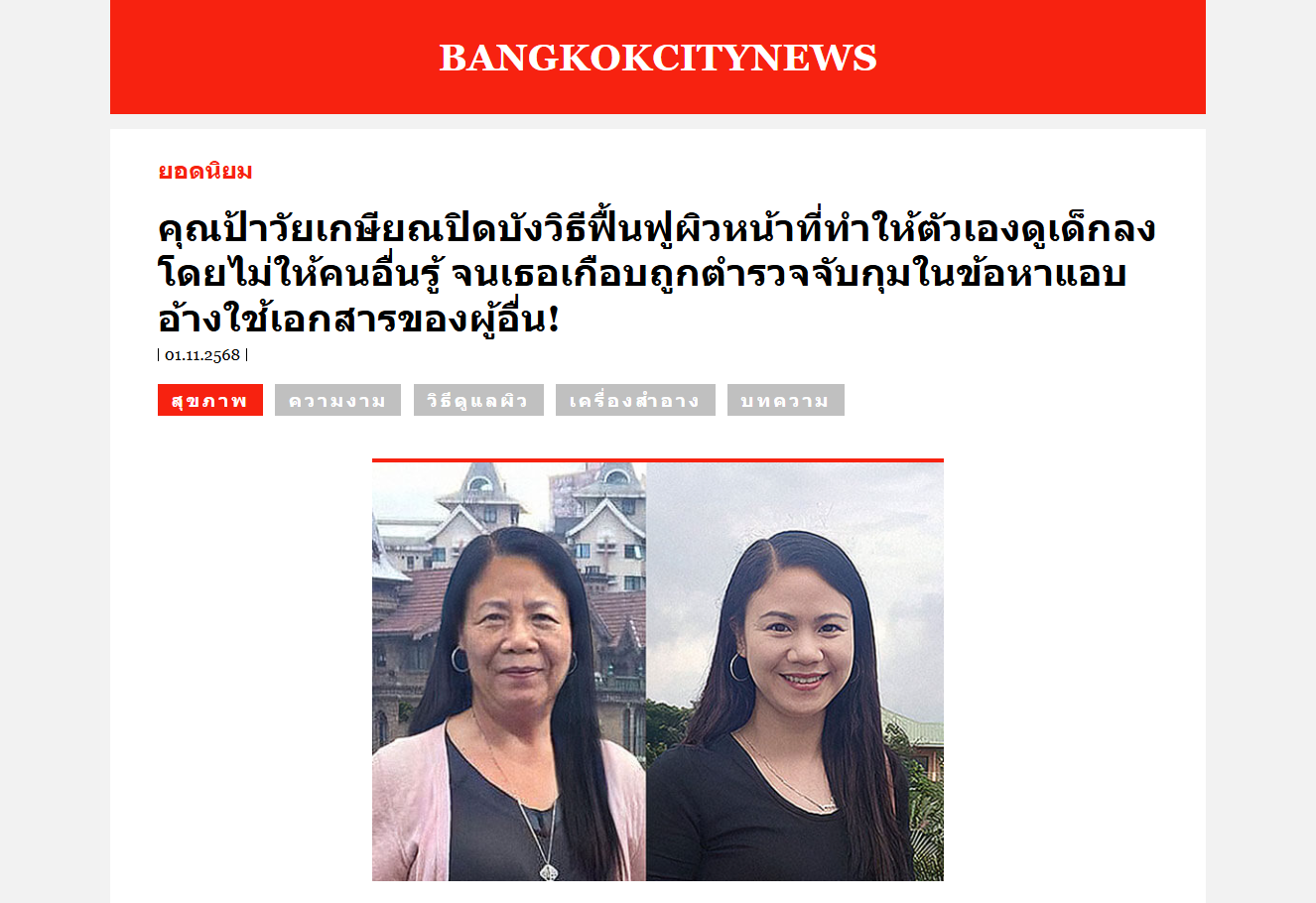 ภาพ S-Complex ของแท้