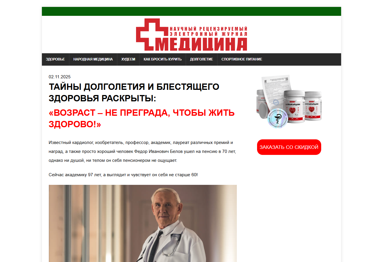 Minacardin product overview