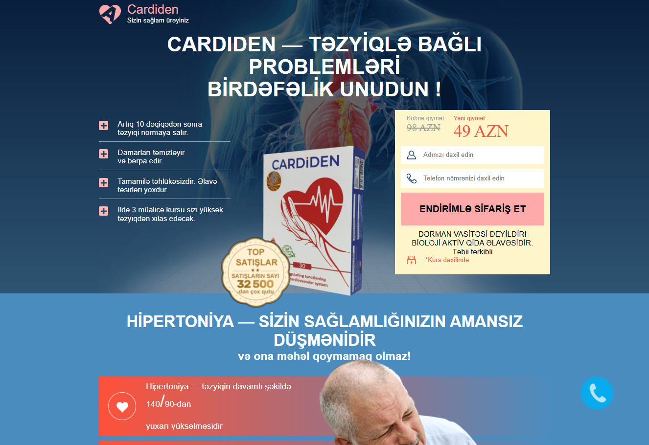Cardiden product overview