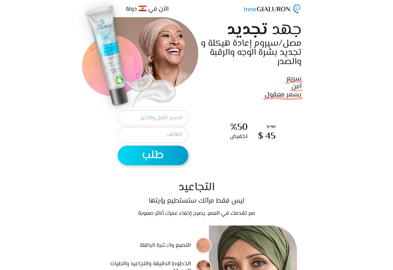 صورة لمنتج إنوجيالورون