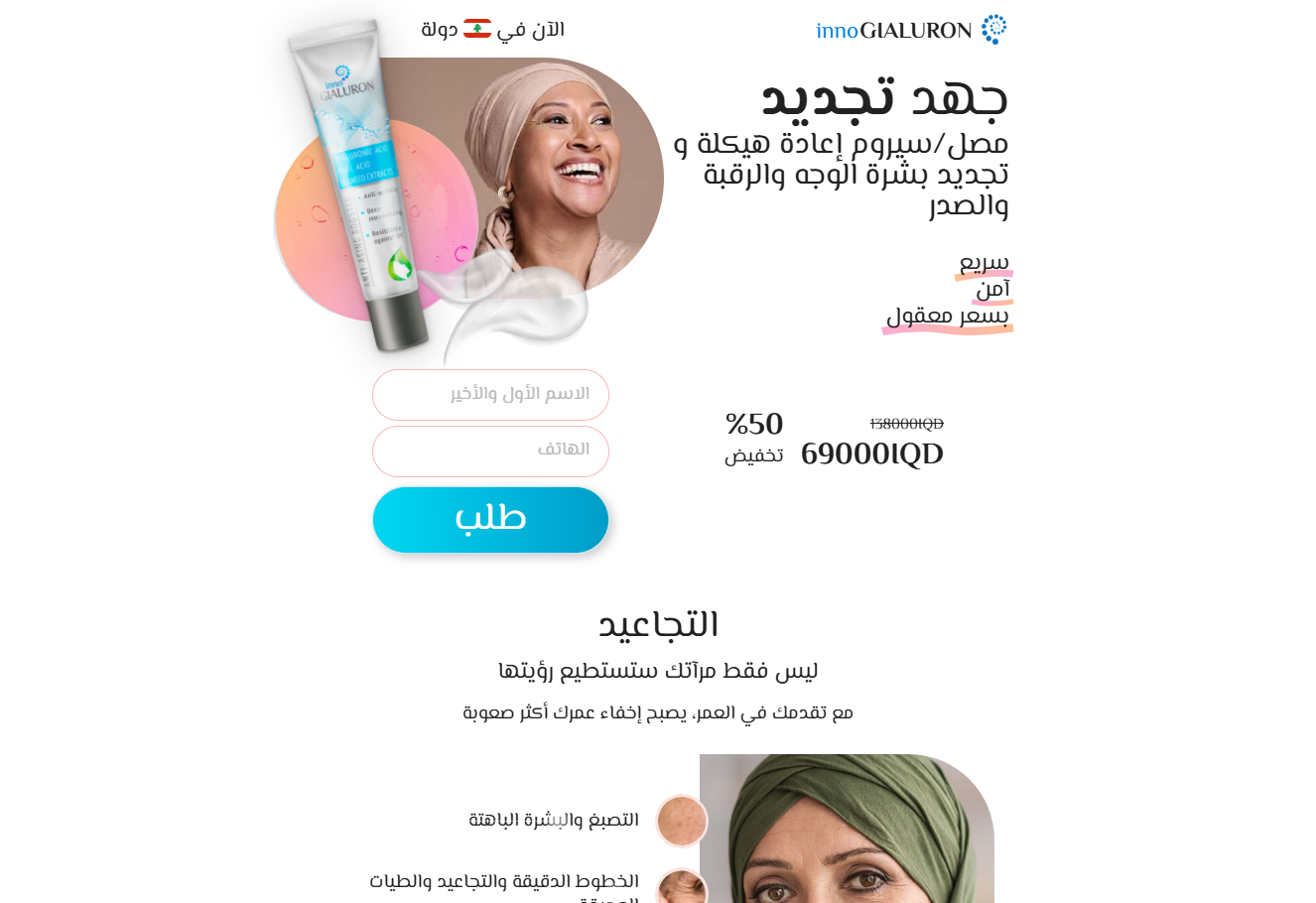 صورة إنوجيالورون