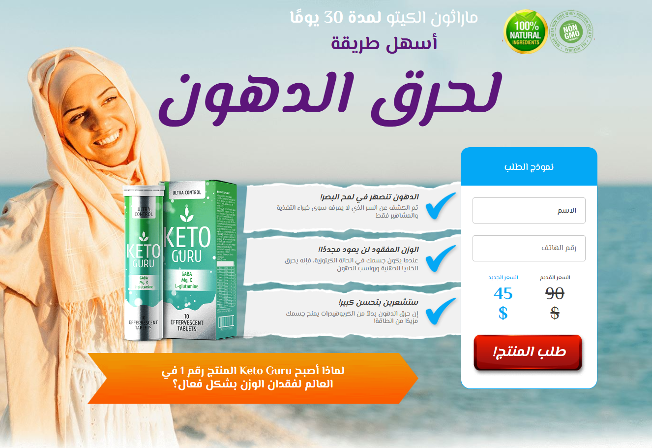 صورة لمنتج كيتو جورو