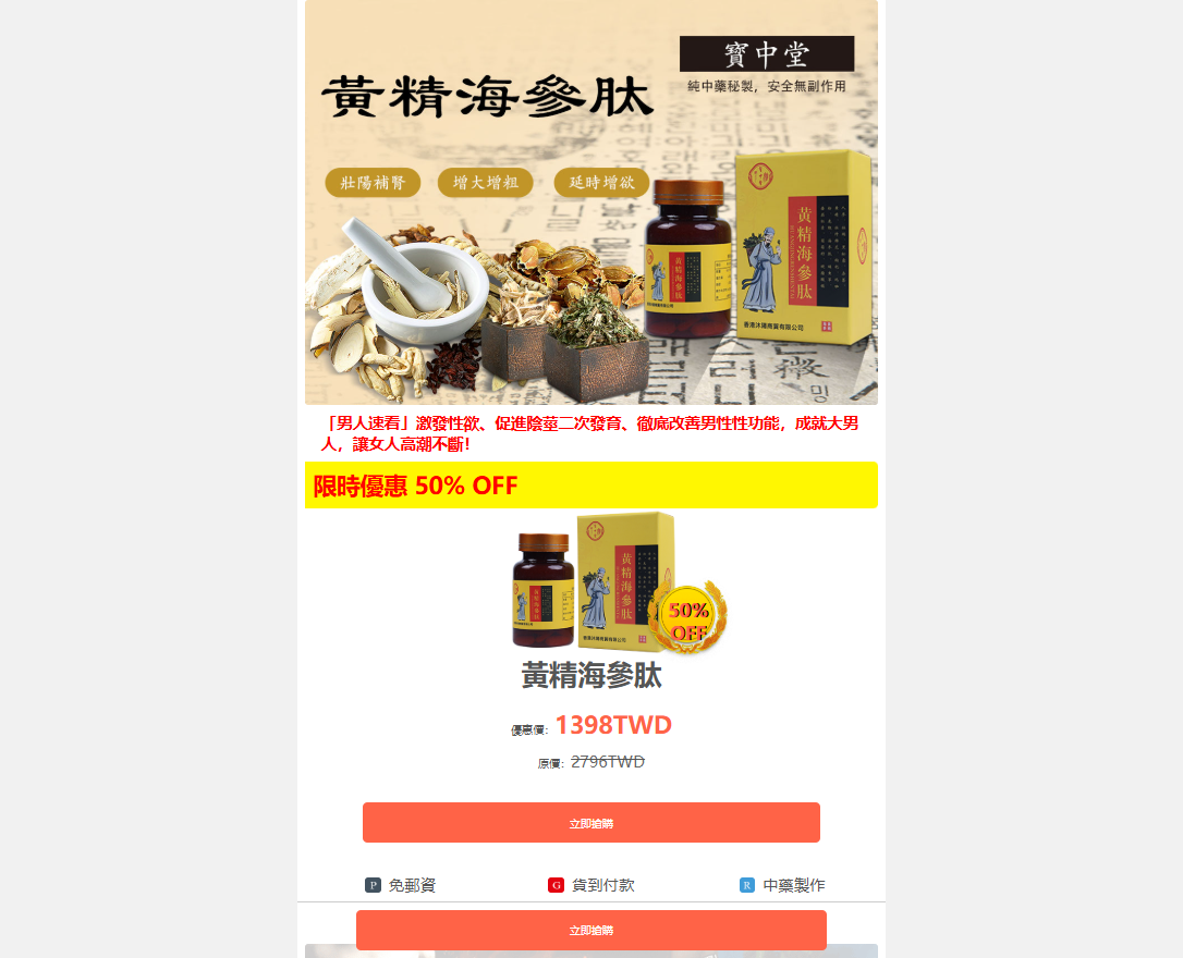 Sex Essence Tablet 產品圖片