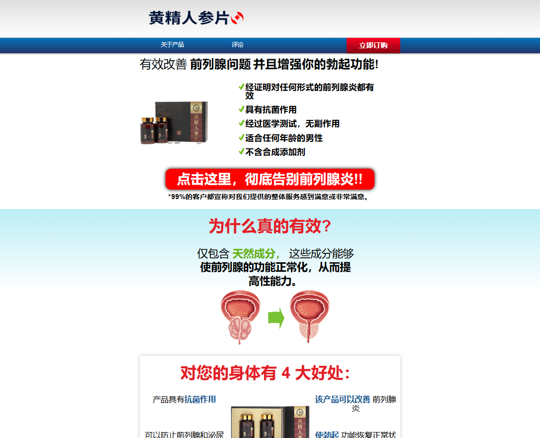 Gambar SUPERMAN TABLET